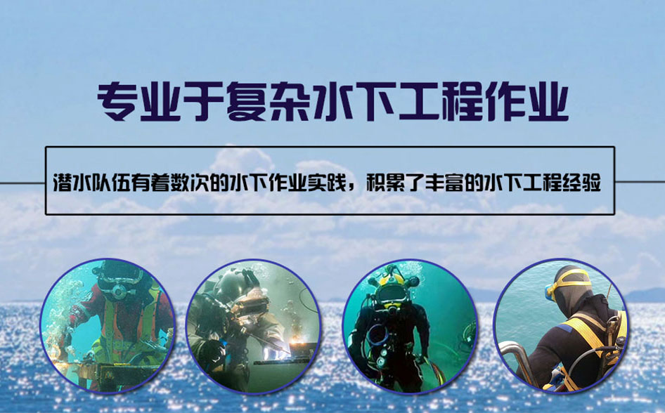 富源县水下打捞施工案例